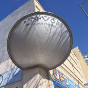 Vliegende schotel gestolen in Roswell 2