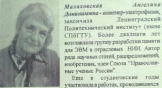 Also from Angelina Malakhovskaya’s booklet. A picture of the author and a description of some of her accomplishments.